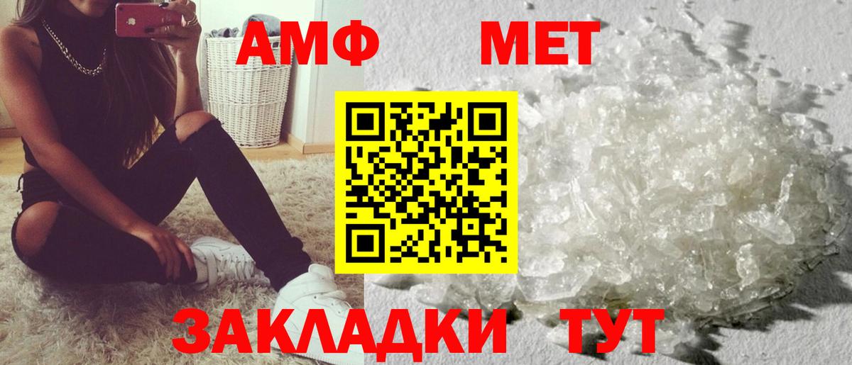 Саянск  АМФЕТАМИН Premium  АМФ  Вход с VPN 