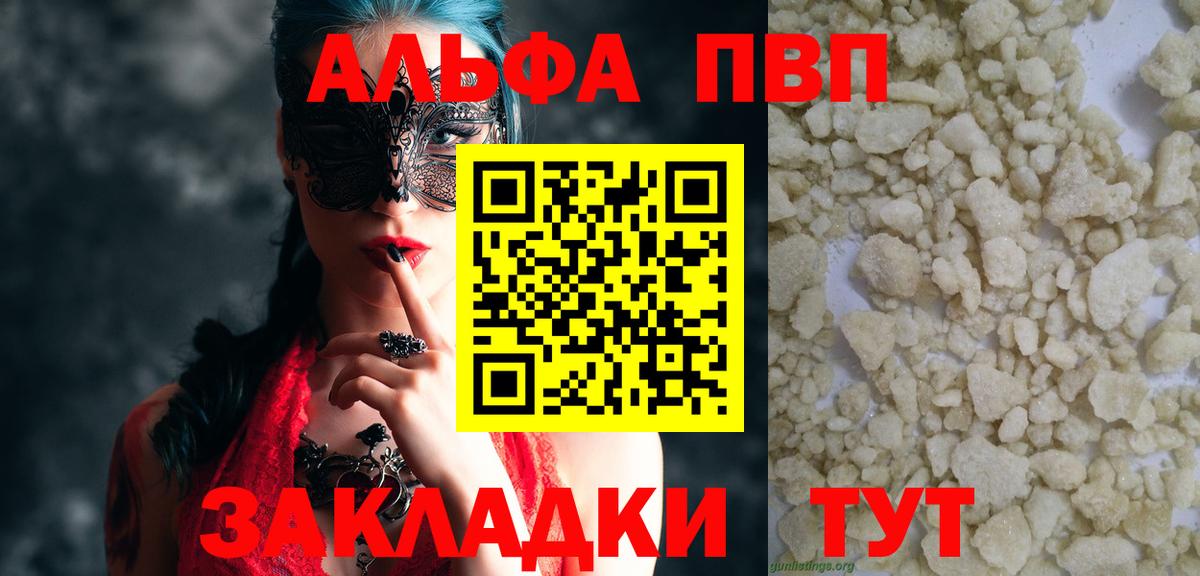 Alpha PVP VHQ  Alpha-PVP крисы CK  где найти наркотики  Вход с VPN  Alpha PVP Crystall  Саянск 