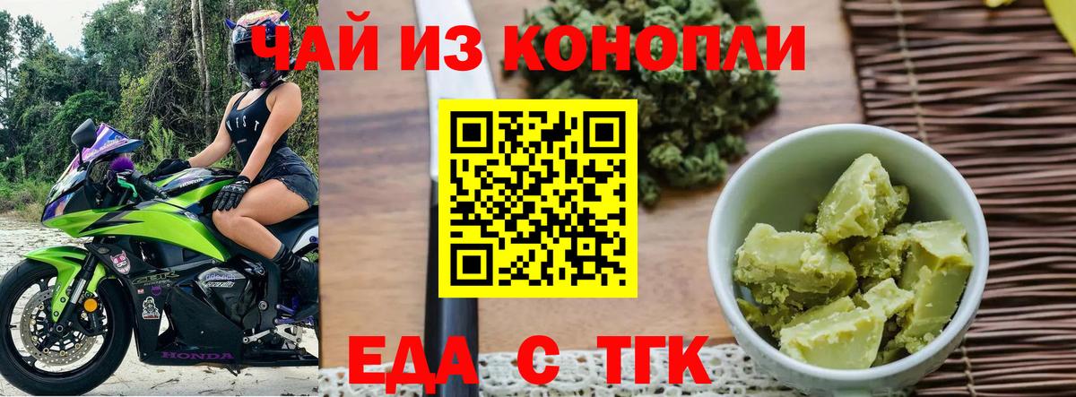 Canna-Cookies конопля  Вход с VPN  Саянск 