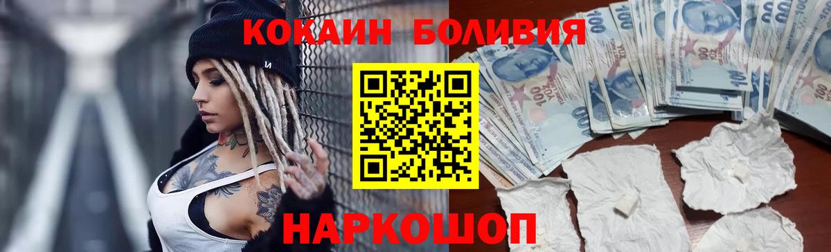 Кокаин  Вход с VPN  Саянск  Cocaine 97% 
