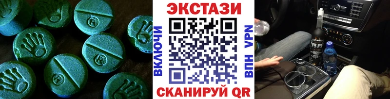 купить наркотик  Саянск  Ecstasy круглые 