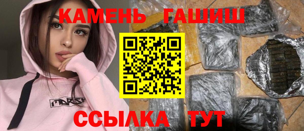 купить наркотик  Вход с VPN  Саянск  ГАШИШ индика сатива  ГАШ 
