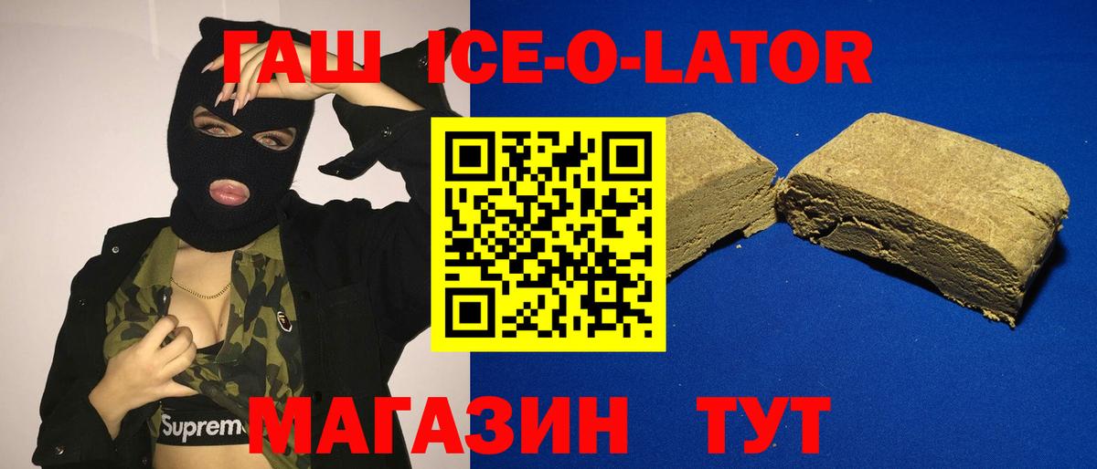 ГАШИШ гарик Саянск