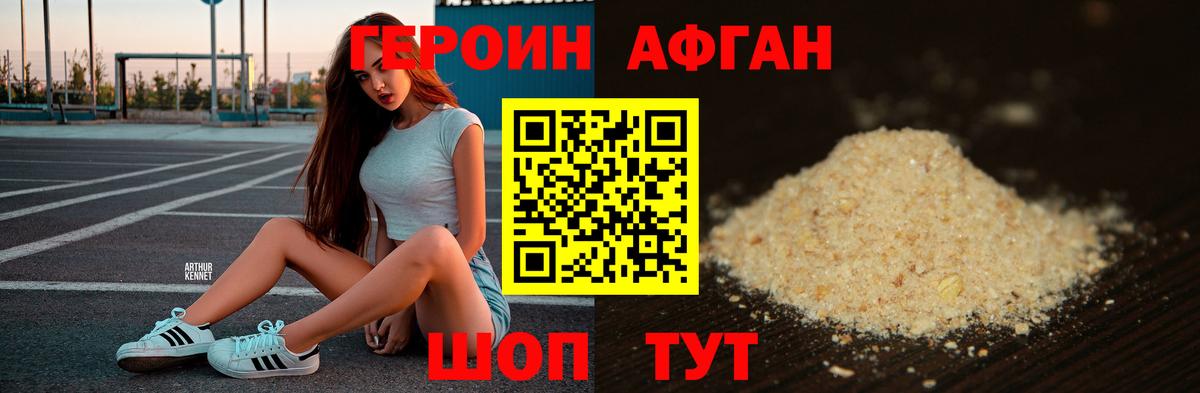 Саянск  ГЕРОИН гречка  Вход с VPN 