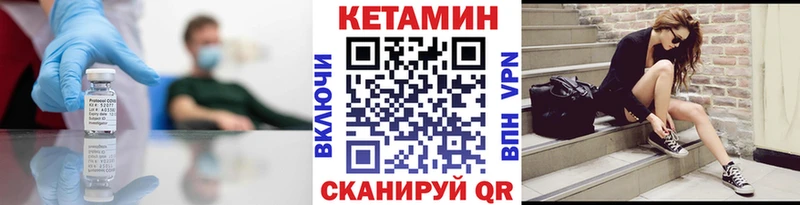 купить  цена  Саянск  КЕТАМИН VHQ 