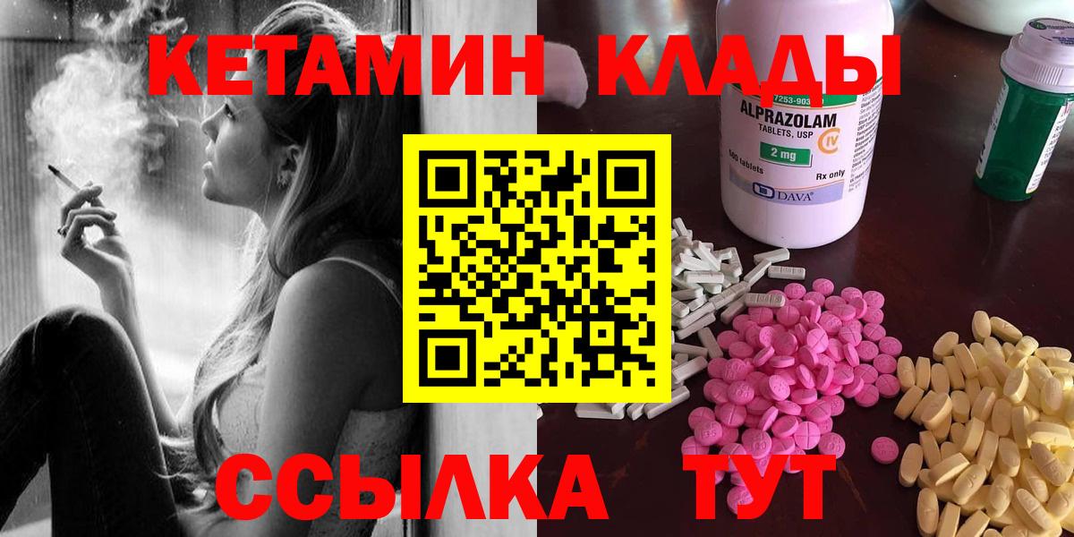 Кетамин VHQ  Вход с VPN  МЕГА ссылка  Саянск  КЕТАМИН VHQ 