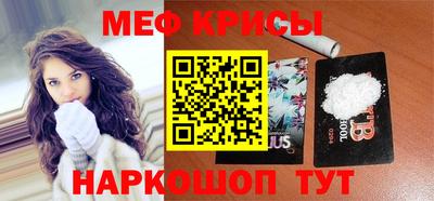 меф VHQ Кингисепп