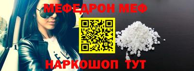 меф VHQ Кингисепп