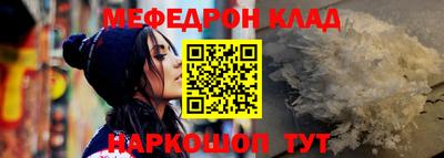 меф VHQ Кингисепп
