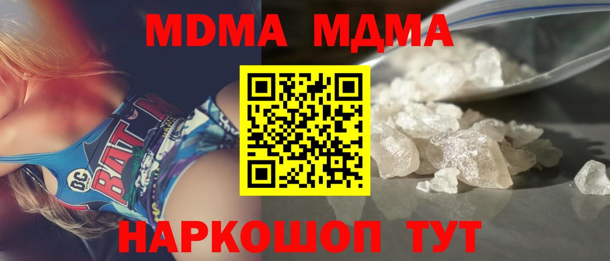 МДМА молли  MDMA  МДМА crystal  Саянск  Вход с VPN 