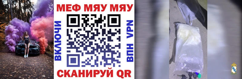МЕФ мяу мяу дарнет шоп блэк спрут tor Саянск
