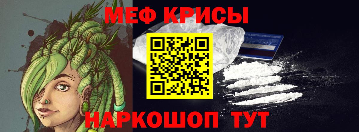 Меф кристаллы Саянск