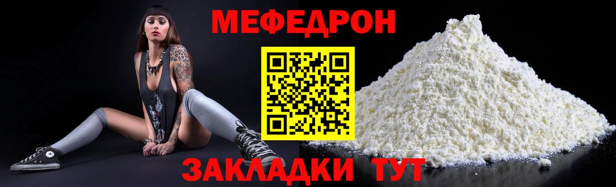 Саянск  Меф  Меф мяу мяу  Вход с VPN  МЕФ  Меф мука 