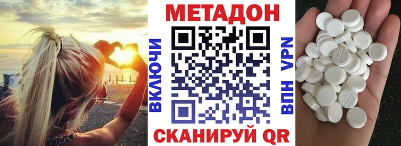 МЕТАДОН VHQ  Саянск 