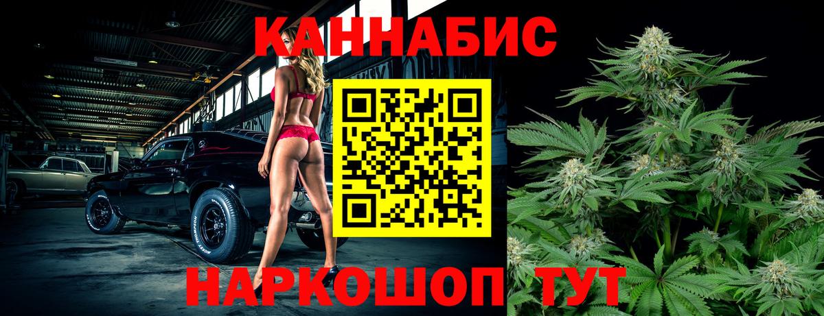 Бошки Шишки сатива Саянск